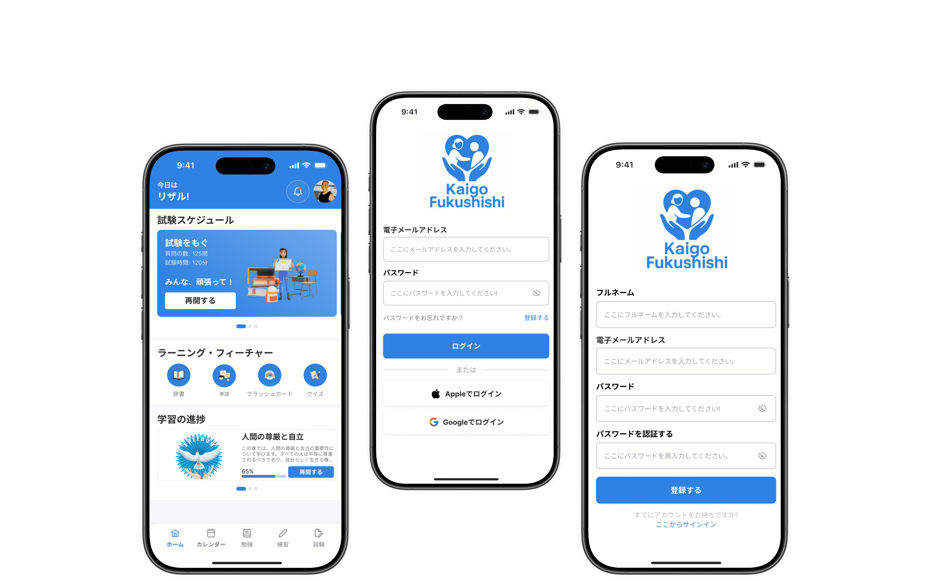 Designing a mobile learning experience for Kaigo education preview